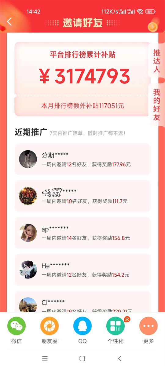 悬赏猫精选任务大厅