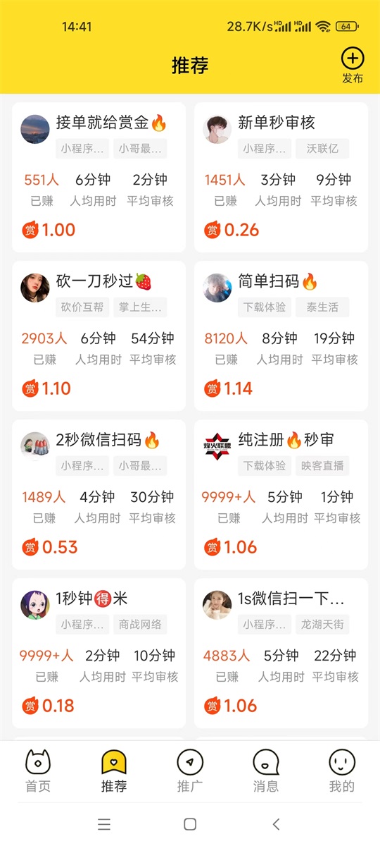 悬赏猫游戏试玩与分红中心