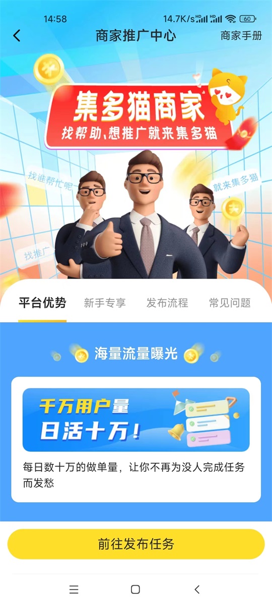 悬赏猫一键安全登录